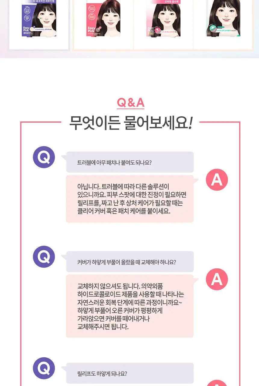 [짜기전/초슬림] 3M 넥스케어 블레미쉬 패치 릴리프 (68매) 상세페이지 7